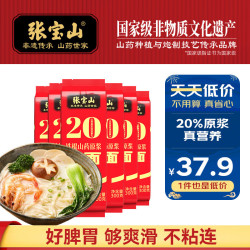 张宝山 面条 铁棍山药挂面300g*6包 龙须宽面可做凉面拌面拉面汤面特产