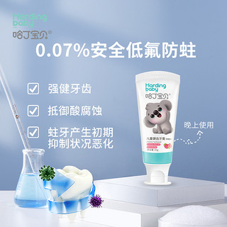 Harding baby 哈丁宝贝 儿童健齿牙膏低氟水果味45gX2