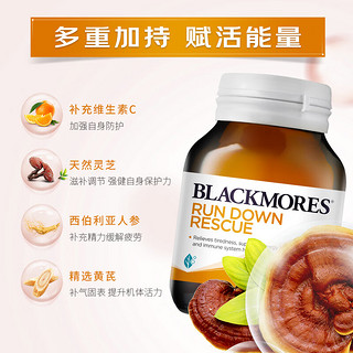 澳佳宝Blackmores 灵芝VC 维生素C复合加强配方 提升自护力 60片/瓶  补充精力快速调整  澳洲