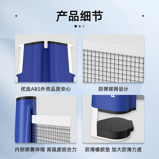 PEAK 匹克 乒乓球网架便携自由伸缩式网架室内户外乒乓球桌网架蓝白