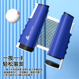 PEAK 匹克 乒乓球网架便携自由伸缩式网架室内户外乒乓球桌网架蓝白