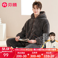 芬腾睡衣冬珊瑚绒加厚连帽开衫长袖南芙泡绒家居服睡衣套装 复古灰 XXL