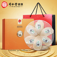 北京同仁堂 Tongrentang Chinese Medicine 造养青年 燕窝（金标款）印尼-30克 大燕盏 滋补  盒