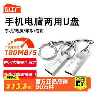 U盘大容量128g手机电脑两用64G车载32G办公存储优盘防水