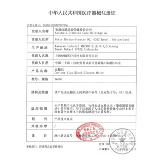 拜安进血糖仪家用全自动测血糖的仪器血糖试纸高精准血糖测试仪Contour Plus 优安 原拜耳 50弹簧针+50试纸(效期24.12)