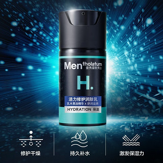 曼秀雷敦（Mentholatum）男士护肤品套装清爽控油提拉紧致护肤礼盒 保湿滋润（洁面+冰露+润肤乳）