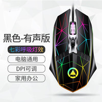 YINDIAO/银雕 有声版 有线鼠标 黑色星辰有声版