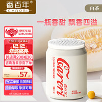 香百年车载香薰 汽车香水香氛座式摆件除异味法国香料持久留香 夏日甜瓜