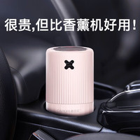 Carori 香百年 车载香薰汽车内香水座高档香氛摆件车用固体香膏新车除异味除甲醛 迷雾花园
