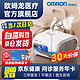  OMRON 欧姆龙 NE-C28雾化机　