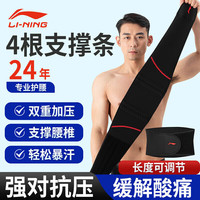 李宁（LI-NING）护腰带男士运动护腰篮球跑步腰封腰带男深蹲训练腰部支撑腰托