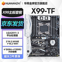华南金牌 X99-TF 主板