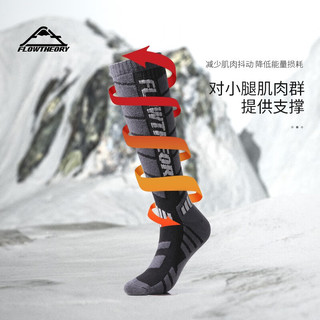 Flow Theory滑雪袜加厚保暖高筒袜男女秋冬户外骑行单双板专业滑雪运动装 灰色 M