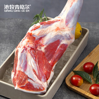 沁牧青格尔 新鲜羔羊腿肉2.4斤