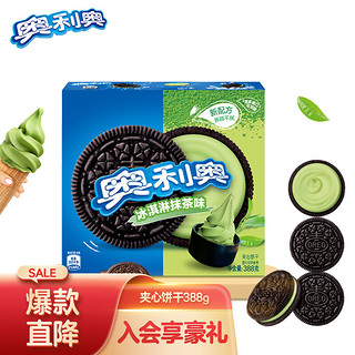 OREO 奥利奥 夹心饼干 冰淇淋抹茶味 388g