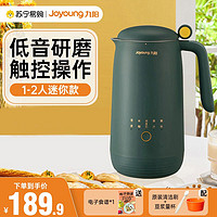 Joyoung 九阳 豆浆机迷你低音破壁机350mL一人食小型榨汁机全自动家用多功能豆浆机D120绿