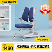 护童（Totguard）儿童学习椅写字椅椅带扶手可升降可调座深追背椅CG22\/23F  带扶手学习椅-牛仔蓝色