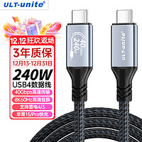 ULT-unite USB4全功能Type-C線蘋果iPhone15Pro充電線PD240W41.2