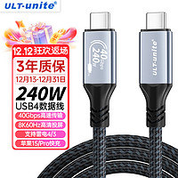 ULT-unite 优籁特 USB4全功能Type-C线