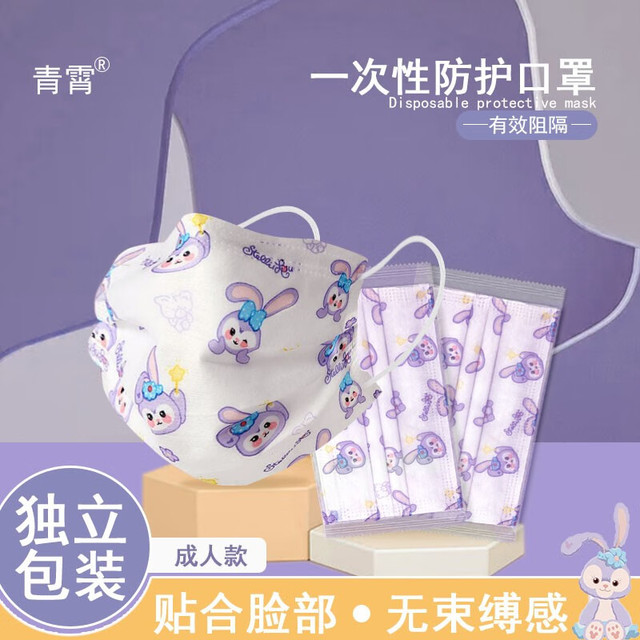 QINGXIAO 青霄 一次性独立包装星黛露200只