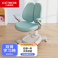 Loctek 乐歌 S04 写字倚 蓝色