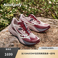 saucony 索康尼 ENDORPHIN EDGE啡驰越野户外女子抓地缓冲登山跑鞋