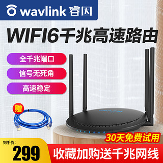 【疾速wifi6】睿因wifi6路由器千兆端口家用高速双频5g漏油器无线大功率穿墙王光纤上网课全屋覆盖mesh组网