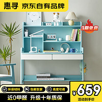 惠寻 京东自有品牌 中小书桌写字桌椅实木可升降120cm 多色可选