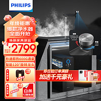 飞利浦（PHILIPS）600G加热净水器智能即热龙头1.56L/minRO反渗透家用直饮净水器AUT6060R16