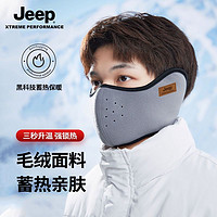 Jeep 吉普 保暖耳罩男士冬季骑行护耳保暖防风口罩电动车女防冻耳套