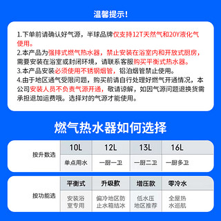 半球燃气热水器天然气家用恒温强排式液化煤气12升16平衡式零冷水