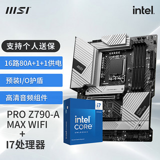 MSI 微星 主板 搭 英特尔 14代I7 CPU主板套装 PRO Z790-A MAX WIFI DDR5 14700KF盒装