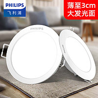 PHILIPS 飞利浦 闪灵恒灵筒灯嵌入式孔灯LED天花灯客厅家用过道吊顶灯超薄