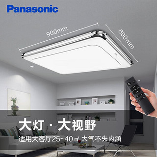 Panasonic 松下 客厅卧室LED吸顶灯现代简约书房儿童房 HHLAZ6052明桐