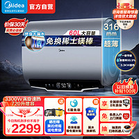 Midea 美的 电热水器60L扁桶3300W纤薄双胆F6033-UM(HE)