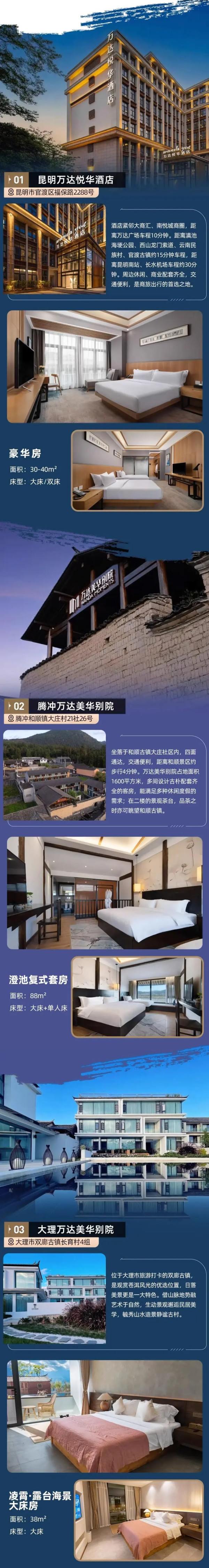 可拆分！大理美华/腾冲美华/昆明悦华 2-3晚（含双早+围炉煮茶）通兑套餐