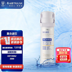 TRULIVA 沁园 净水器小净灵成品原装滤芯 适用于KRT3000/3900 PCM复合滤芯-6至12个月更换