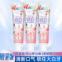抖音超值购：Crest 佳洁士 锁白牙膏 120g*3