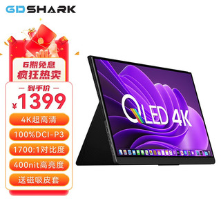6DSHARK/六维鲨 S16U2 3840×2160 16英寸 QLED 便携式显示器