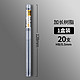 M&G 晨光 自动铅笔芯 0.5mm 20支
