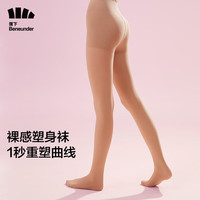 蕉下(beneunder)丝袜女光腿秋冬丝袜性感塑型连裤袜绒感保暖打底裤袜 自然藕白 3000D