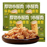 ishape 优形 厚切小酥肉原味4袋*240g冷冻 炸鸡胸肉 半成品炸锅火锅食材