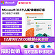  Microsoft 微软 office365永久账户密钥家庭版个人版PPT模板美化智能翻译　