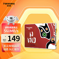 FANXIANG 梵想 256GB SSD固态硬盘 SATA3.0接口TLC颗 560MB/s AI PCS100PRO