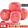 鲜合汇优山东烟台栖霞红富士苹果脆甜 当季新鲜时令水果整箱装特产 精选9枚装 净重4.5斤（80-85mm）