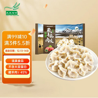 天天念叨 高原藏羊肉沙葱水饺320g 18只/袋 青海特产 0添加 早餐速食饺子