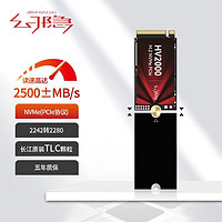 百億補貼：幻隱 NVMe 2242 M.2固態硬盤 256GB PCIe3.0