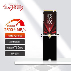 幻隱 NVMe 2242 M.2固態硬盤 256GB PCIe3.0