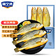 福宁港 冷冻深海黄鱼450g（共3条装）生鲜 鱼类 烧烤 轻食
