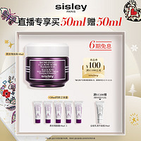 sisley 希思黎 黑玫瑰焕采精华霜 50ml（赠 同款10ml*5）